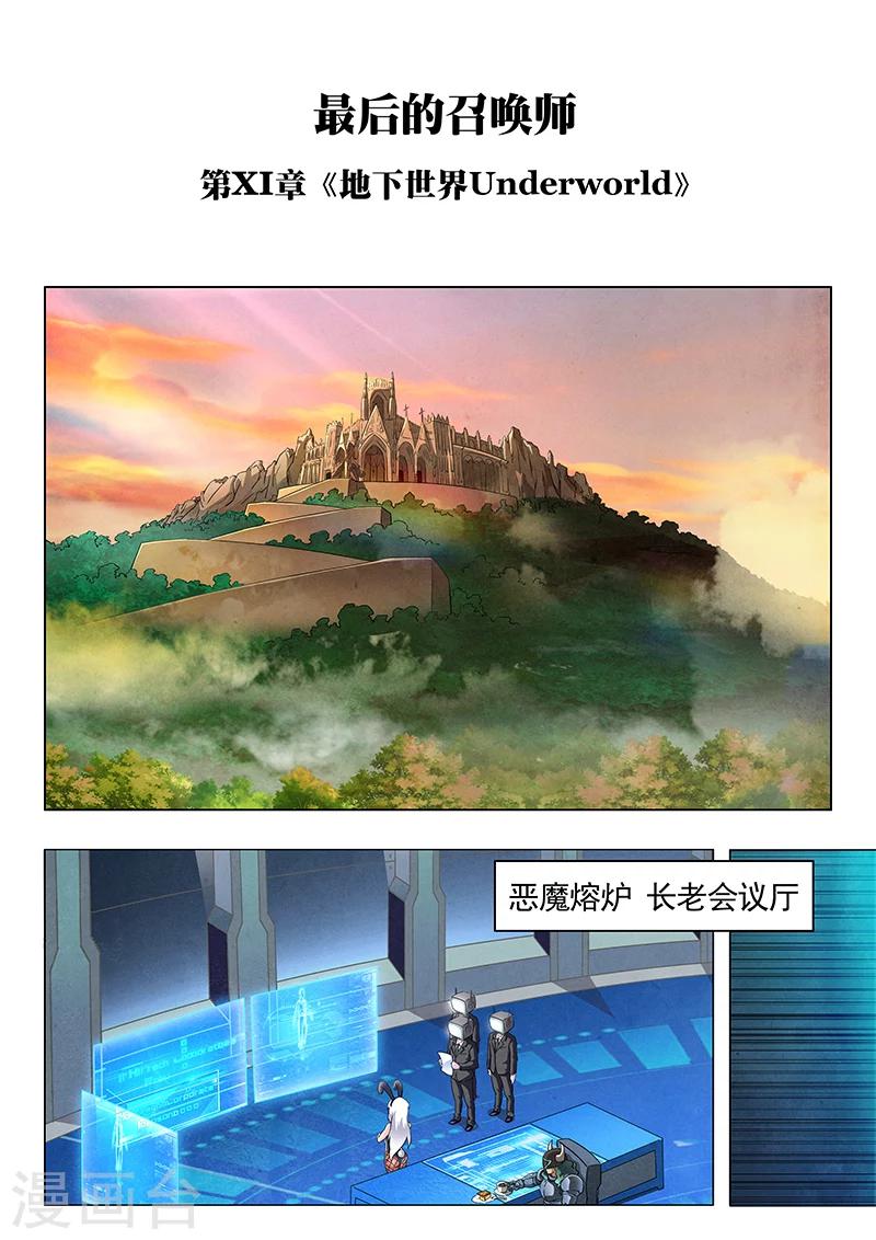 第11话1 地下世界-第61话