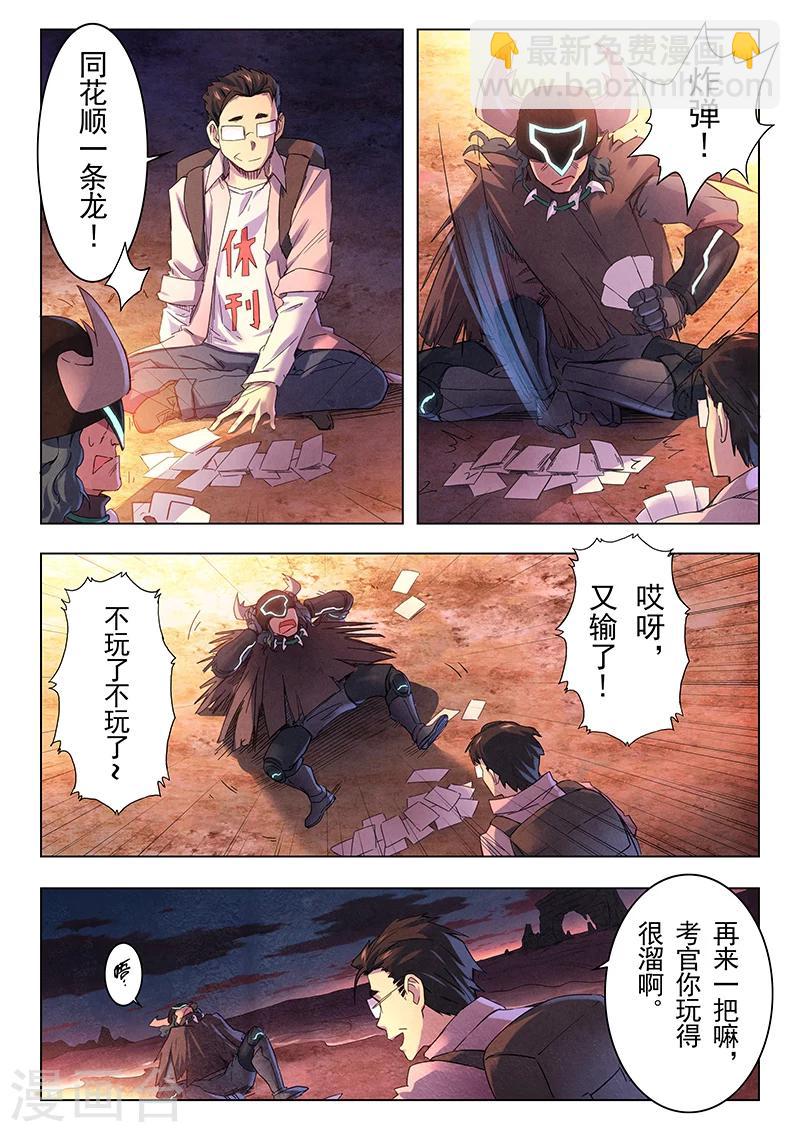 第11话1 地下世界-第61话