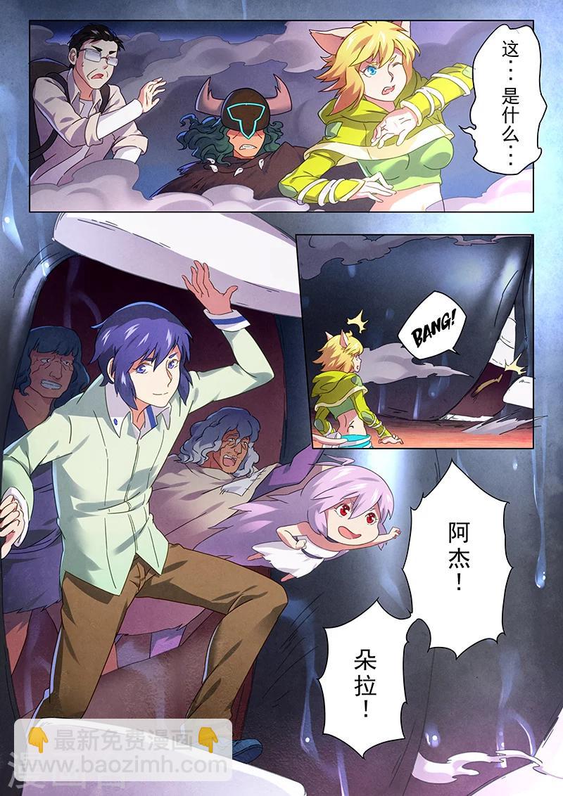第11话1 地下世界-第61话