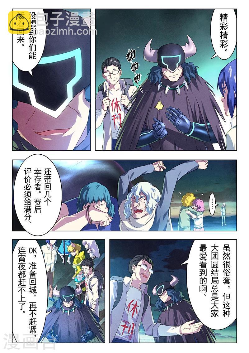 第11话1 地下世界-第61话