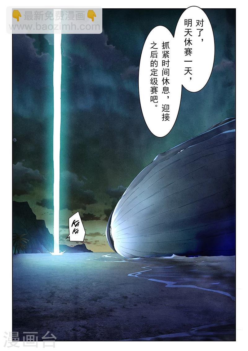 第11话1 地下世界-第61话