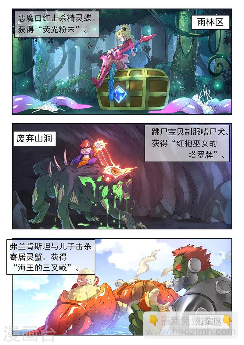 第11话1 地下世界-第61话