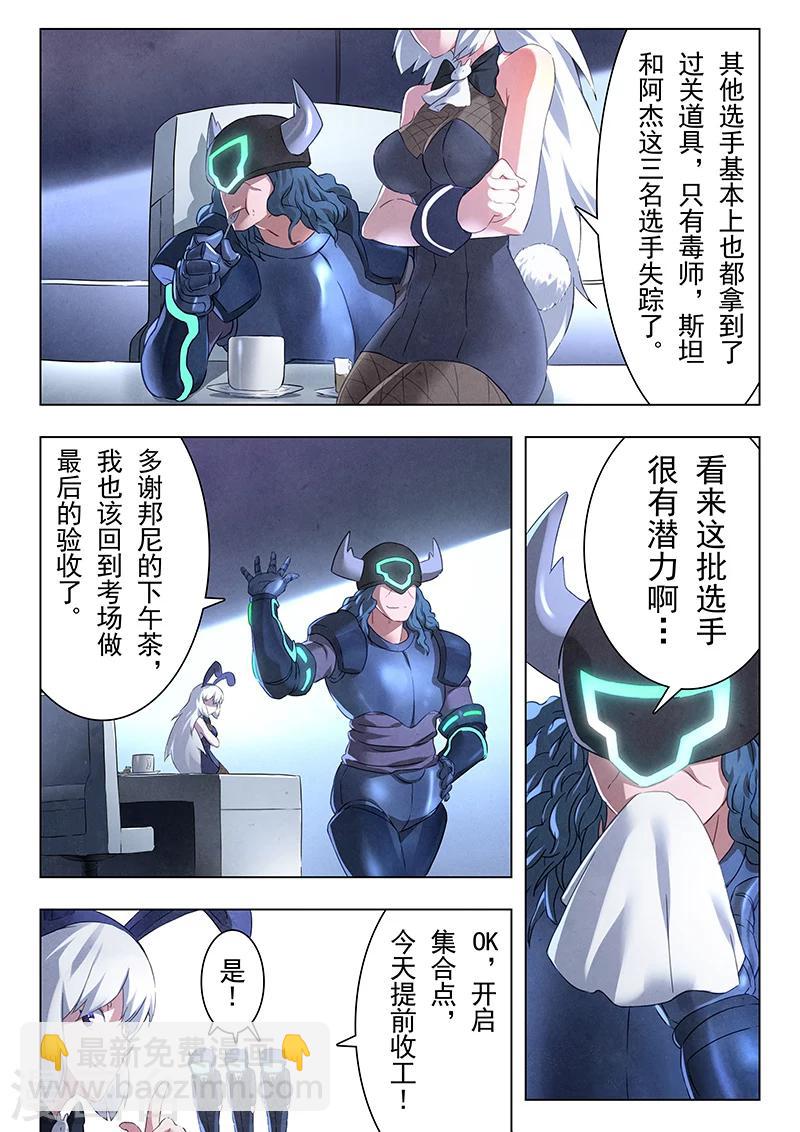第11话1 地下世界-第61话