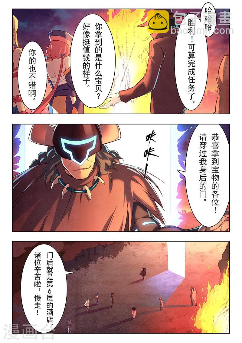 第11话1 地下世界-第61话