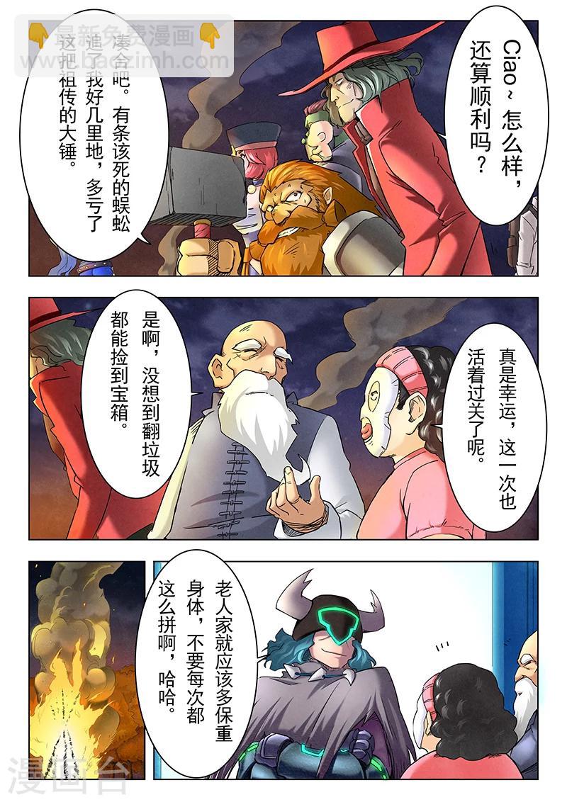 第11话1 地下世界-第61话