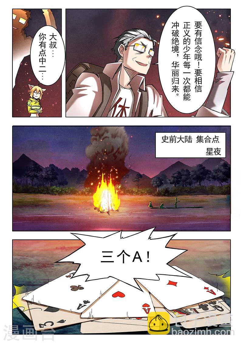 第11话1 地下世界-第61话