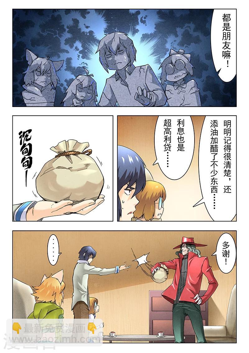 第11话2 地下世界-第63话