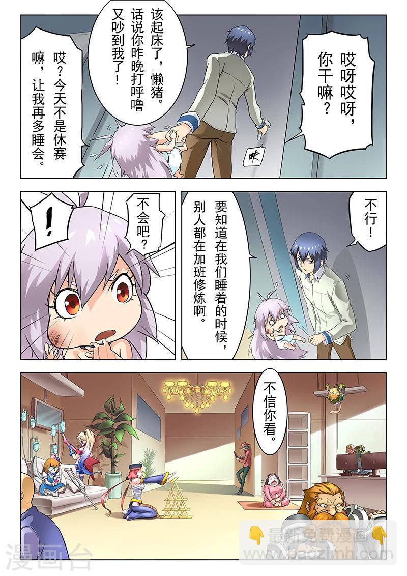 第11话2 地下世界-第63话