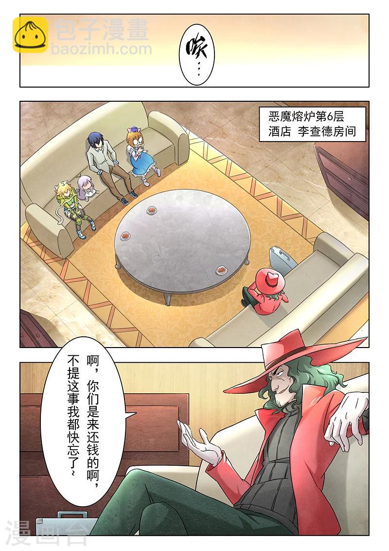 第11话2 地下世界-第63话