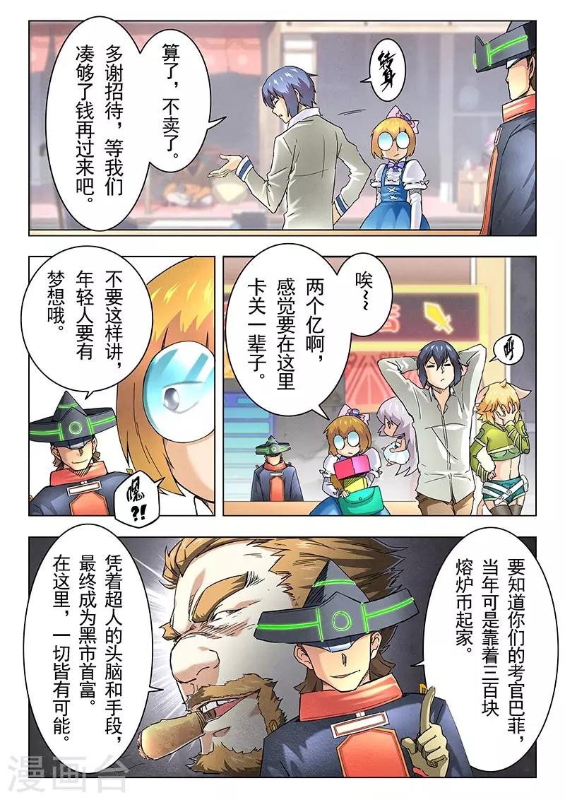 第11话4 地下世界-第65话