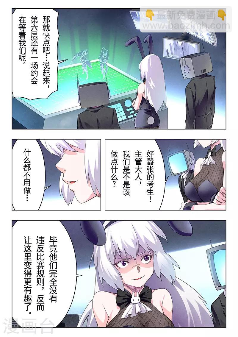第11话4 地下世界-第65话