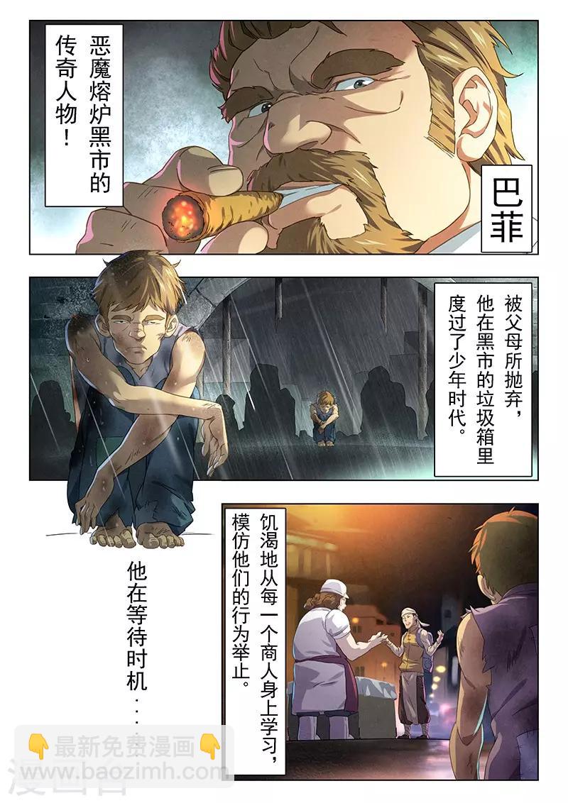 第11话4 地下世界-第65话