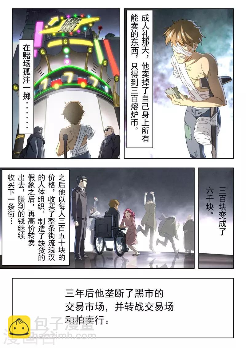 第11话4 地下世界-第65话
