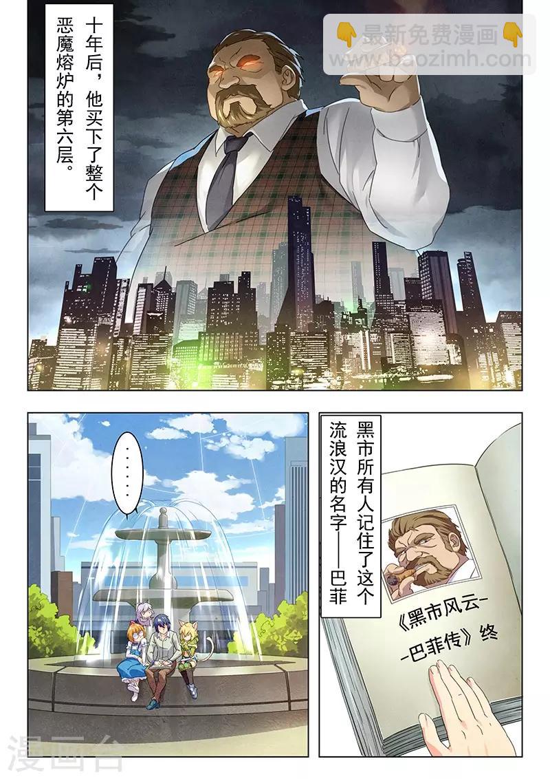 第11话4 地下世界-第65话