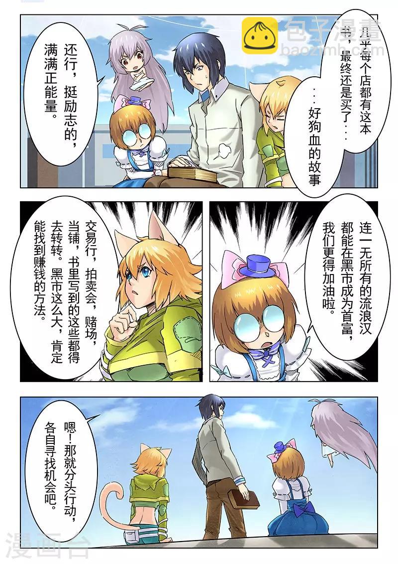 第11话4 地下世界-第65话