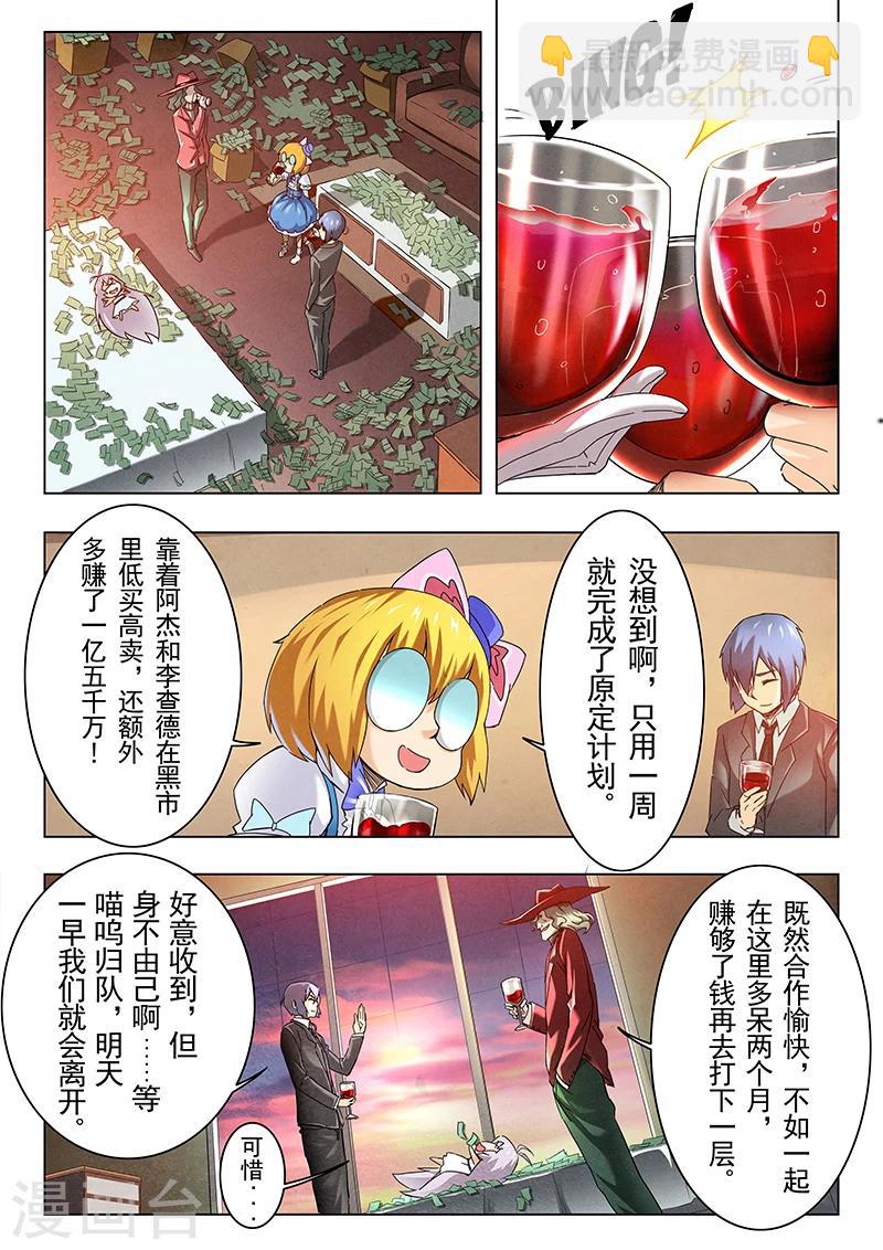 第11话6 地下世界-第67话