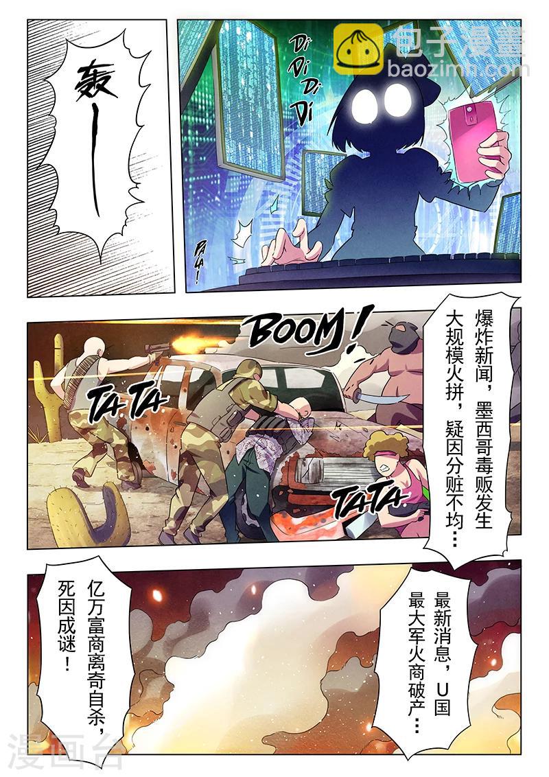 第11话6 地下世界-第67话