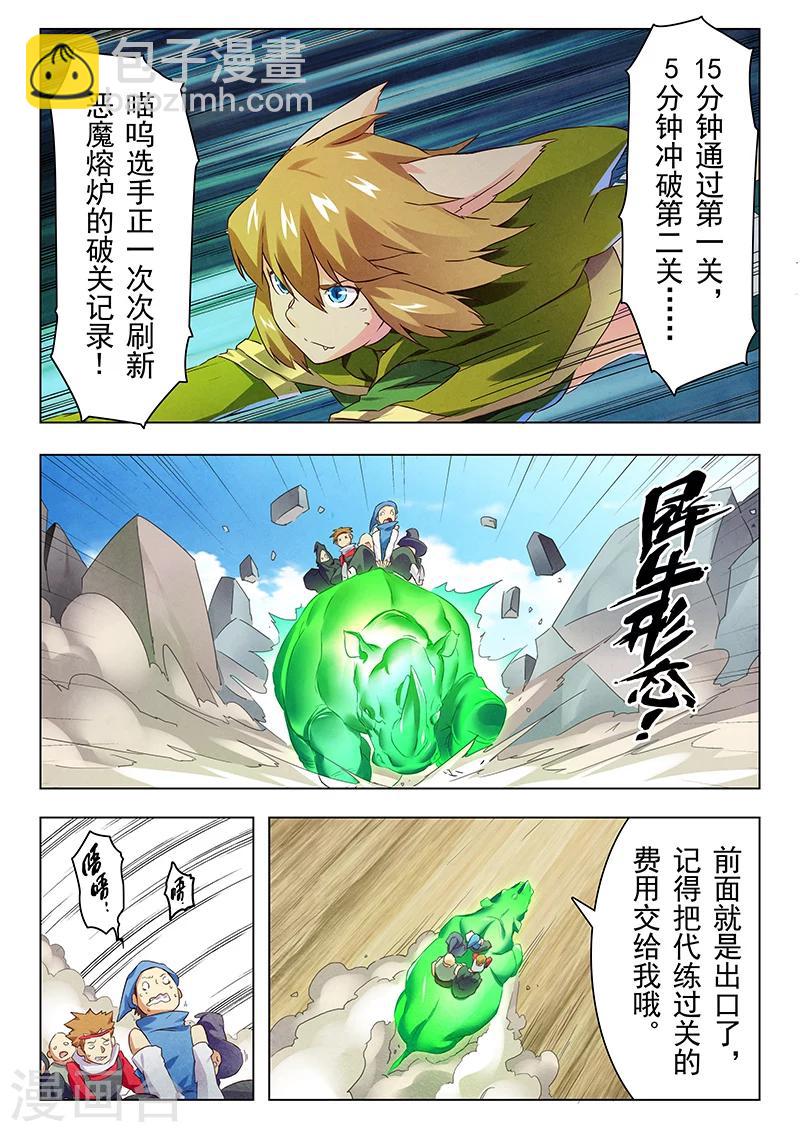 第11话6 地下世界-第67话
