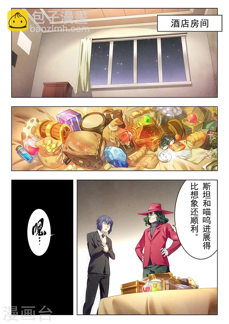第11话6 地下世界-第67话