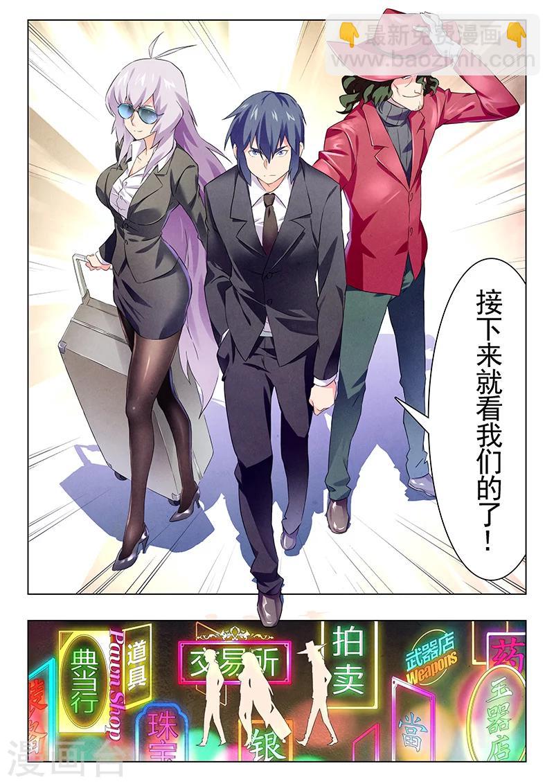 第11话6 地下世界-第67话