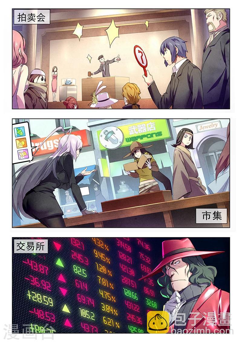 第11话6 地下世界-第67话