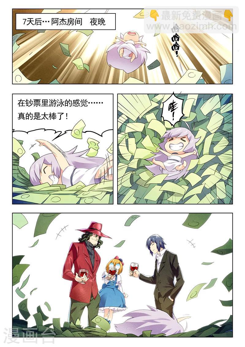 第11话6 地下世界-第67话