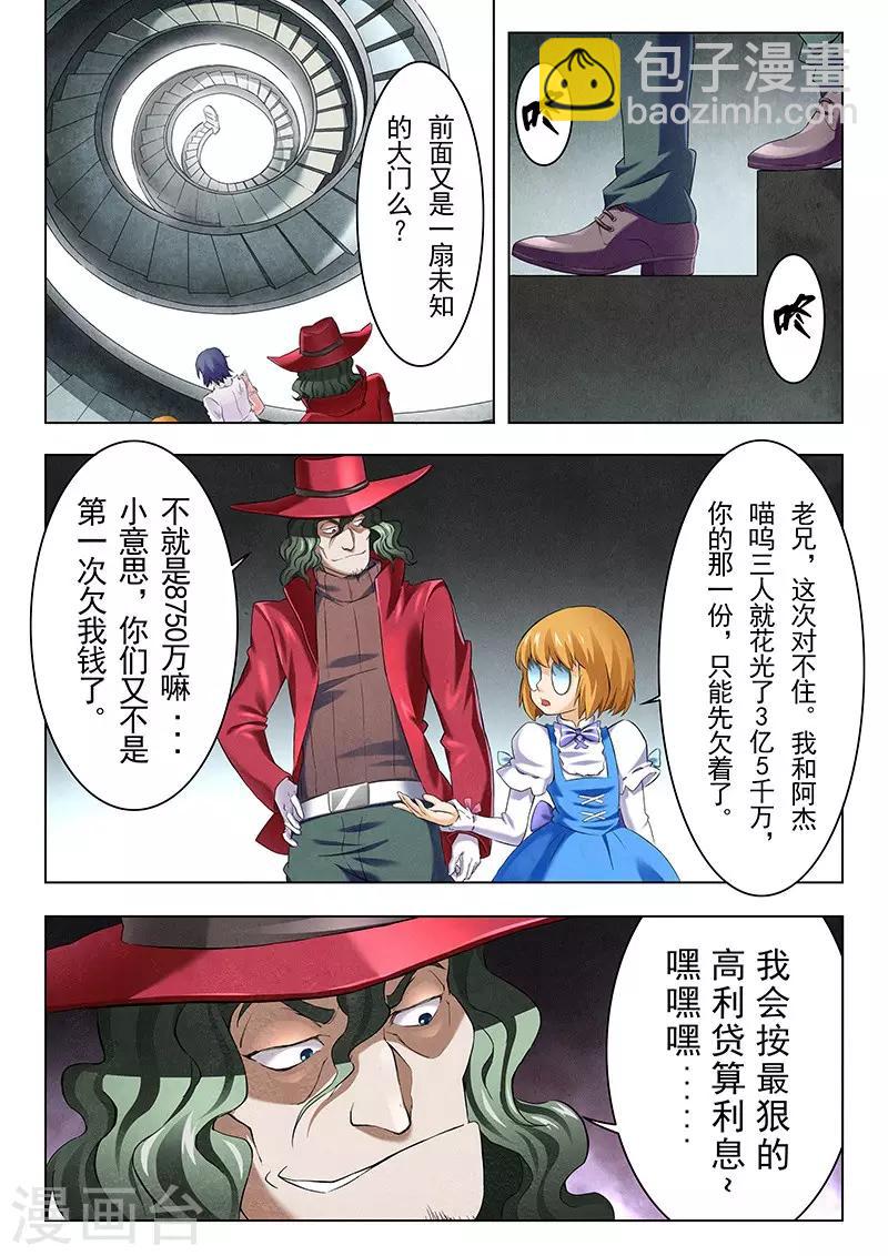 第12话4 死斗-第71话