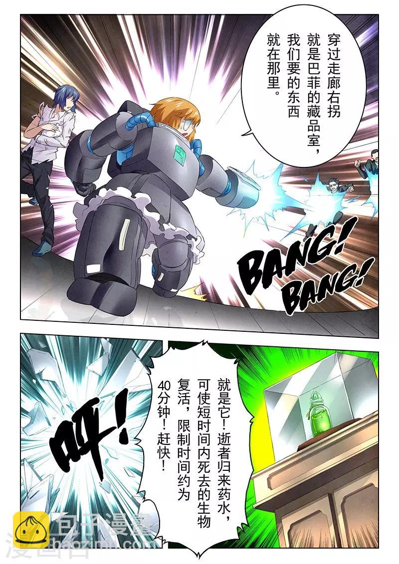 第12话4 死斗-第71话