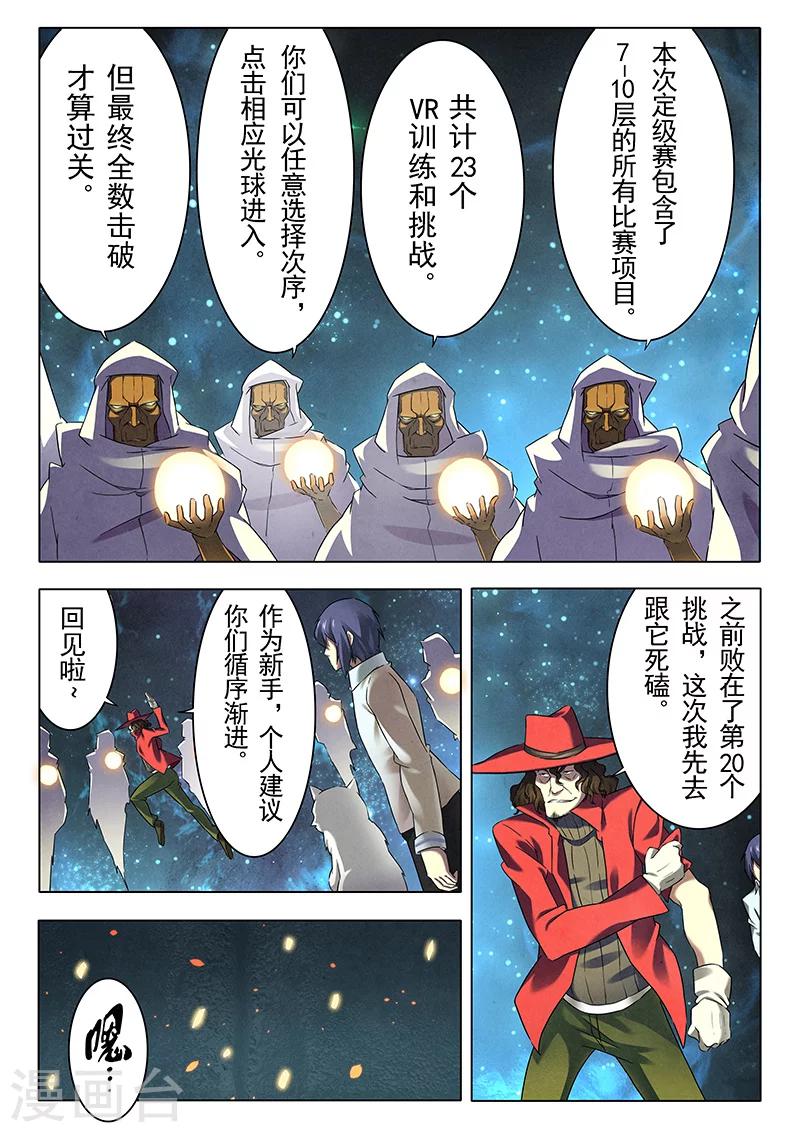 第13话2 进化-第73话