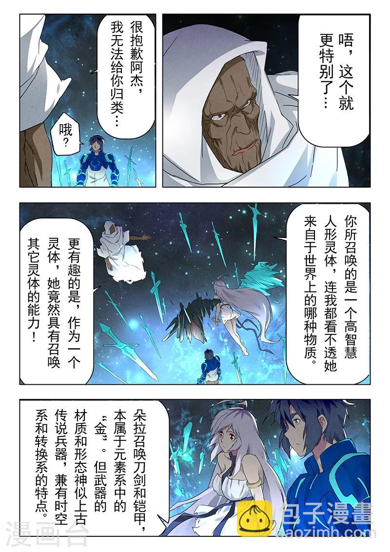 第13话2 进化-第73话