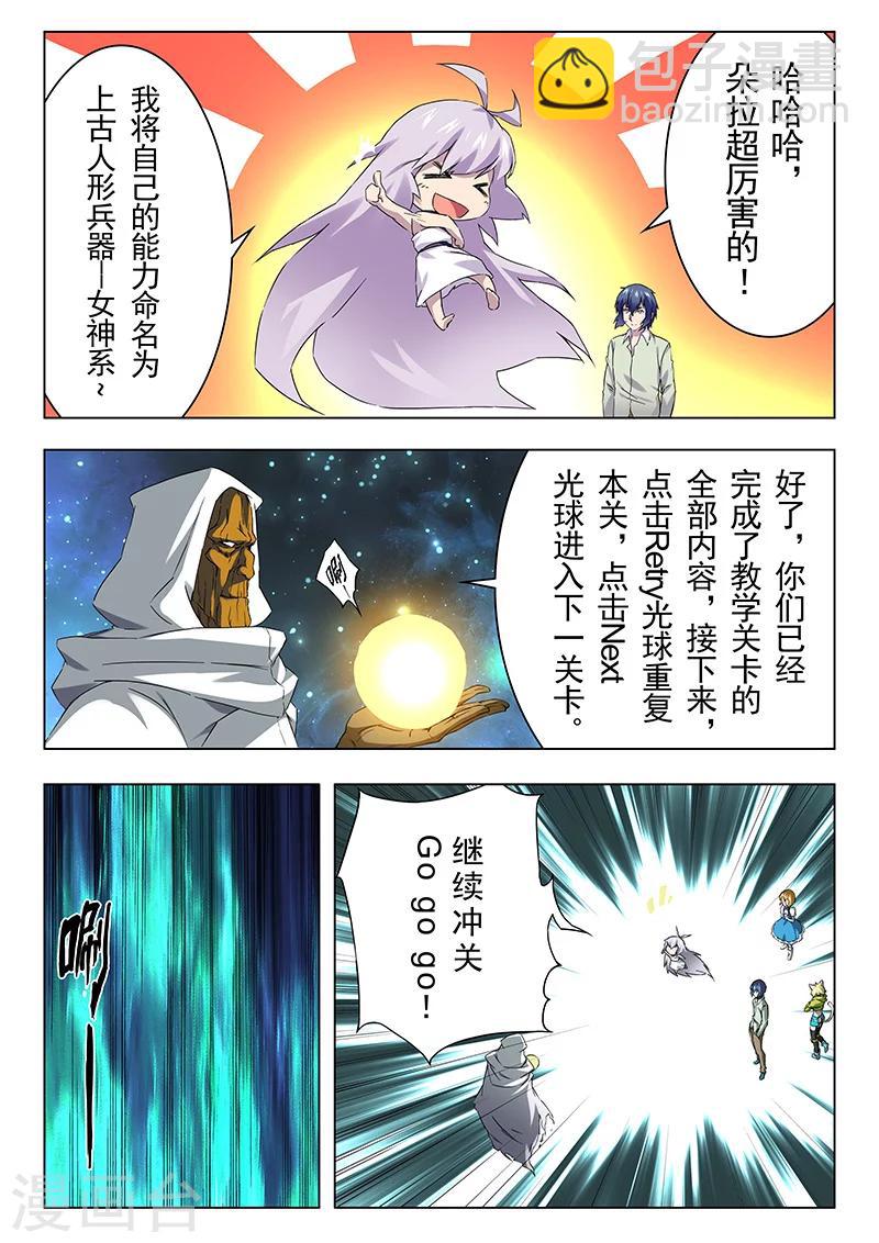 第13话2 进化-第73话