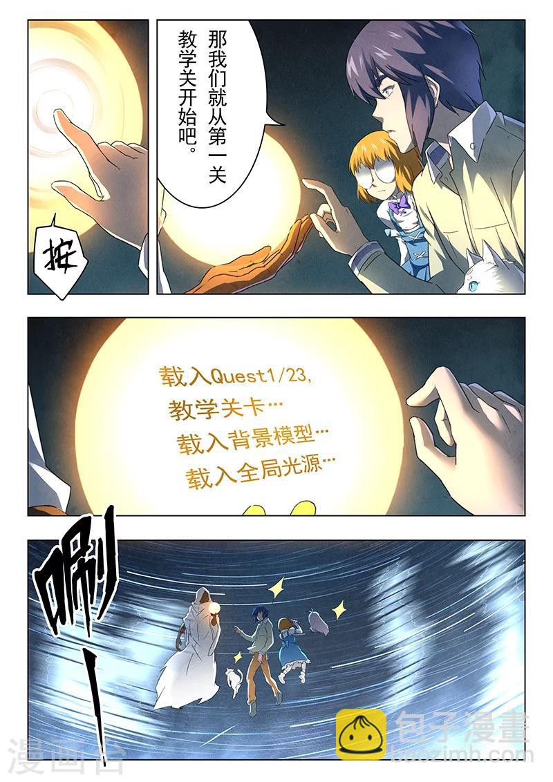 第13话2 进化-第73话