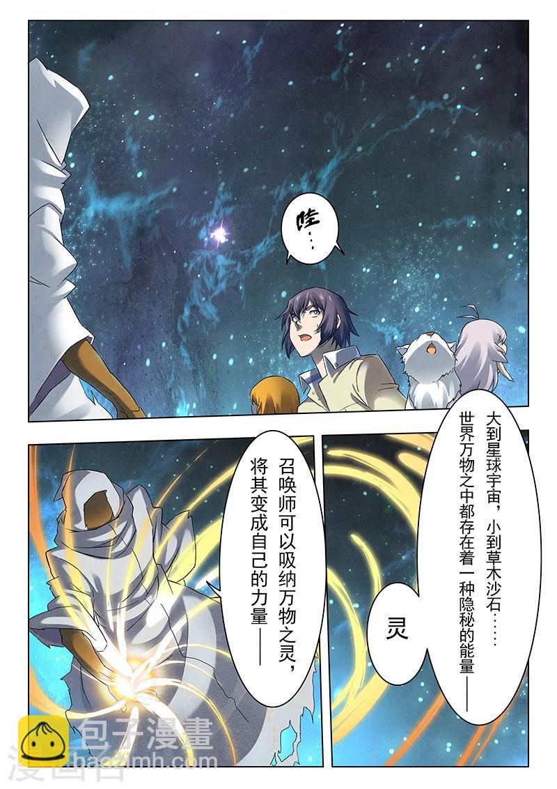 第13话2 进化-第73话