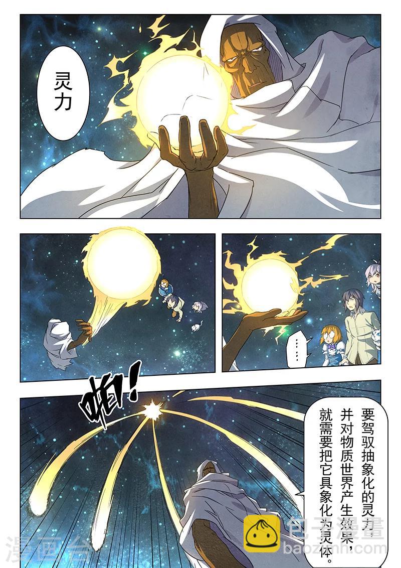 第13话2 进化-第73话