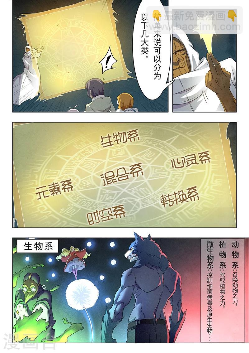 第13话2 进化-第73话