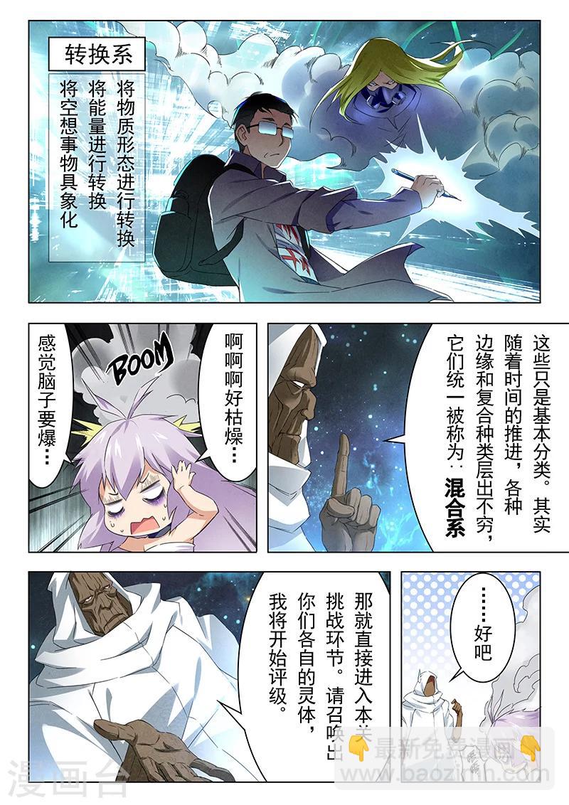 第13话2 进化-第73话