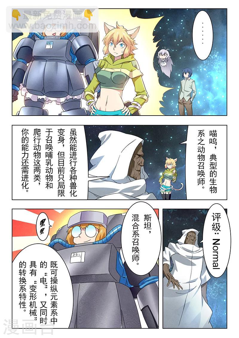 第13话2 进化-第73话