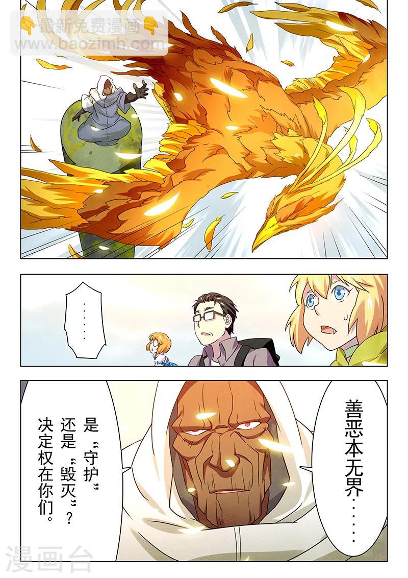 第13话4 进化-第75话