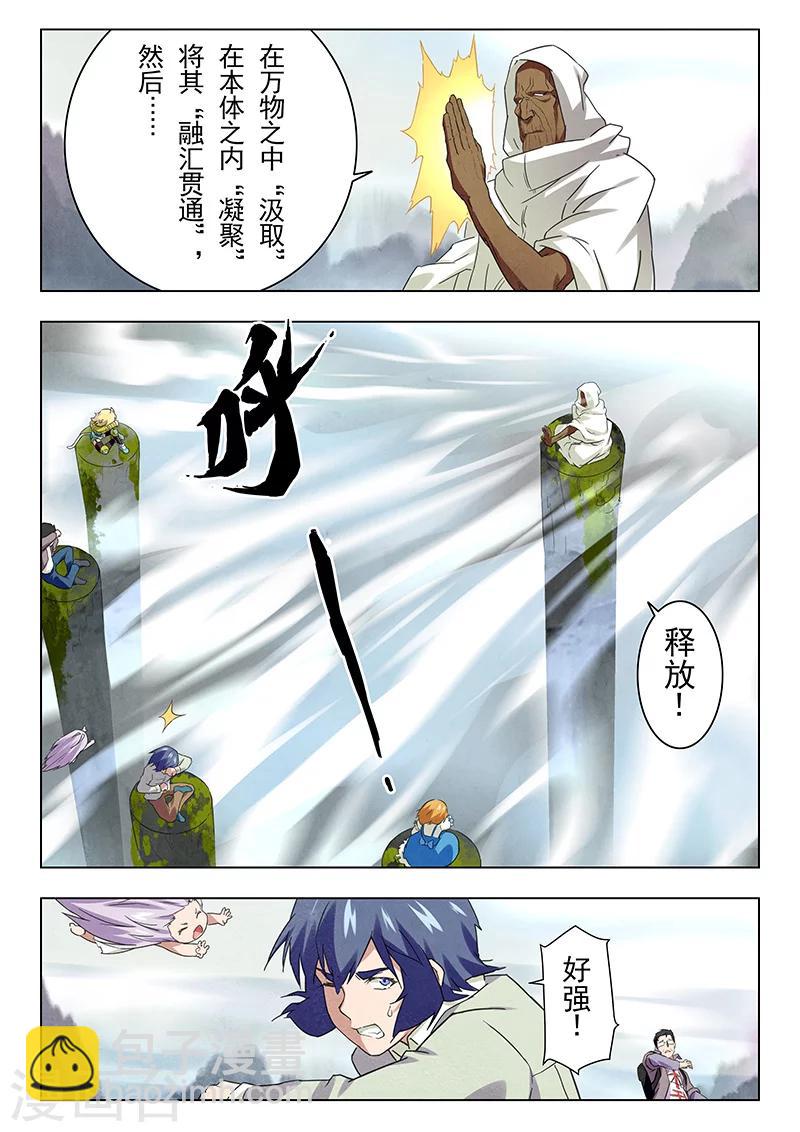 第13话4 进化-第75话