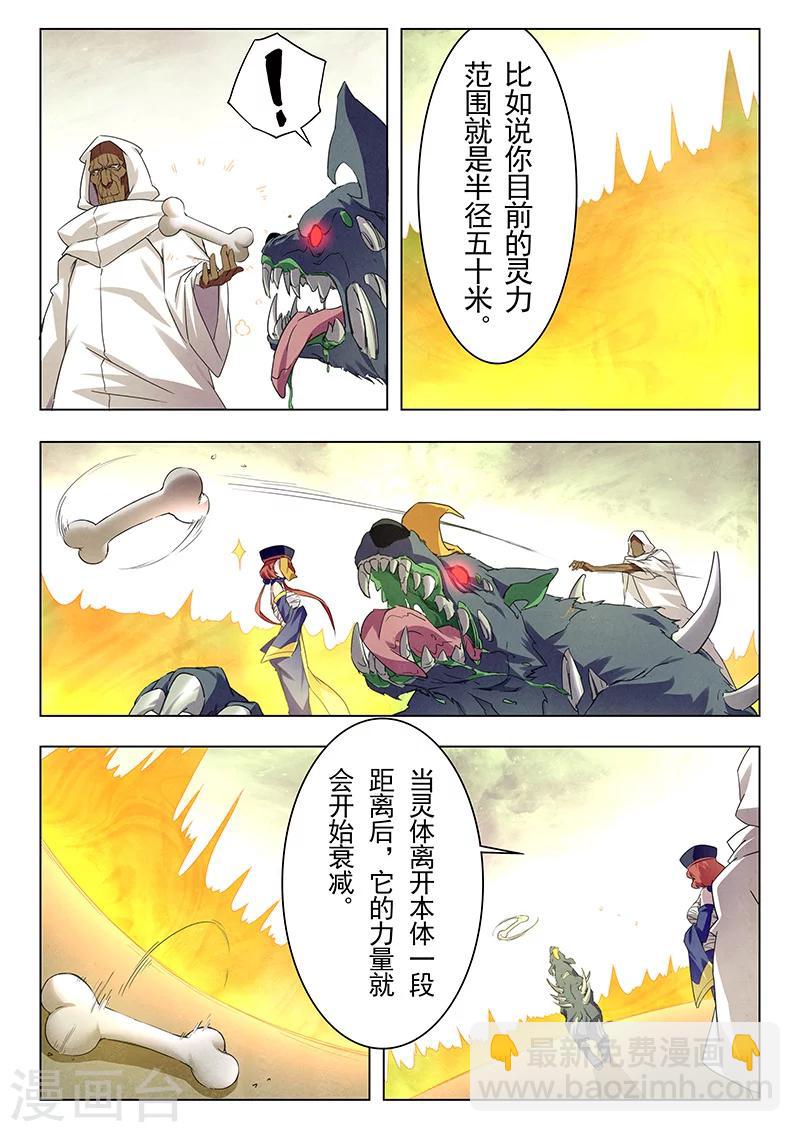 第13话4 进化-第75话