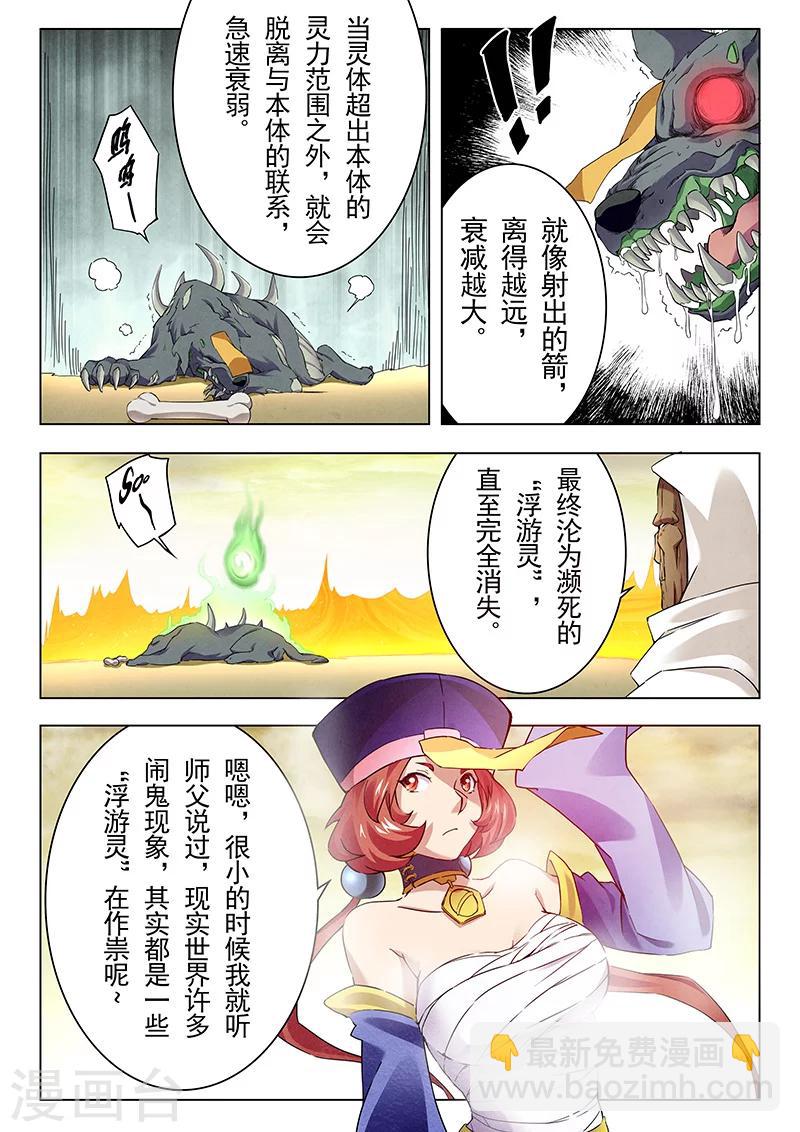 第13话4 进化-第75话
