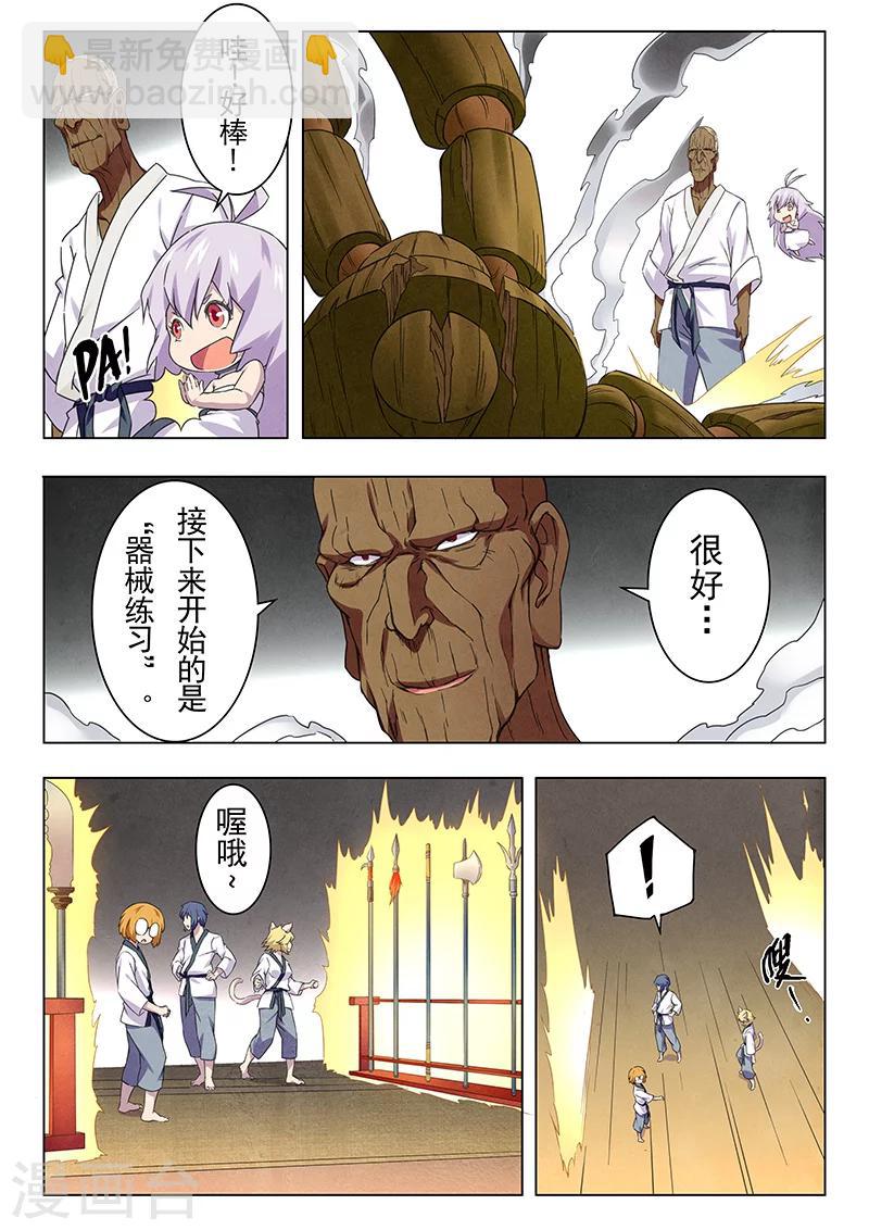 第13话4 进化-第75话