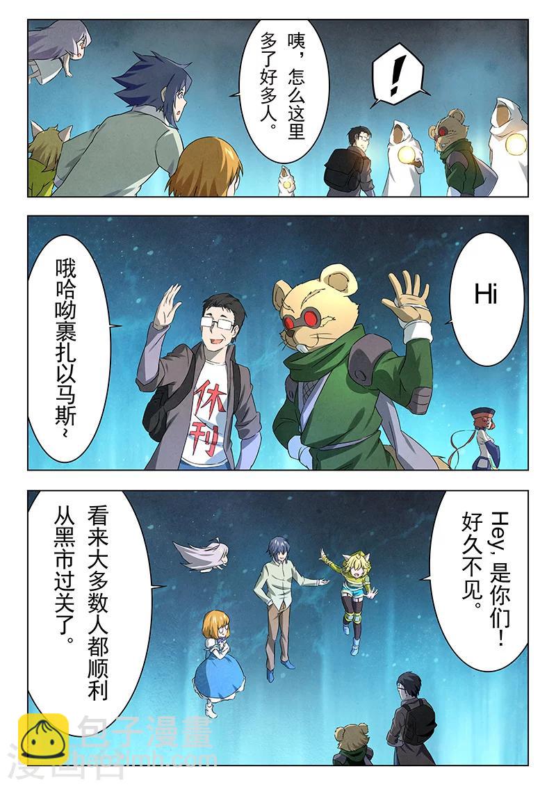 第13话4 进化-第75话