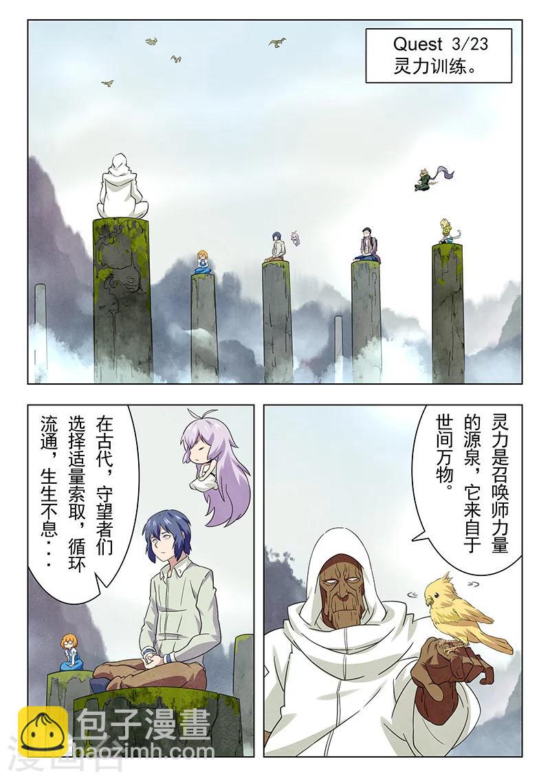 第13话4 进化-第75话