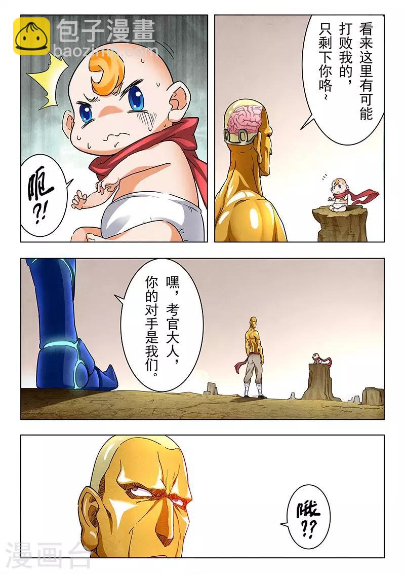 第13话6 进化-第77话