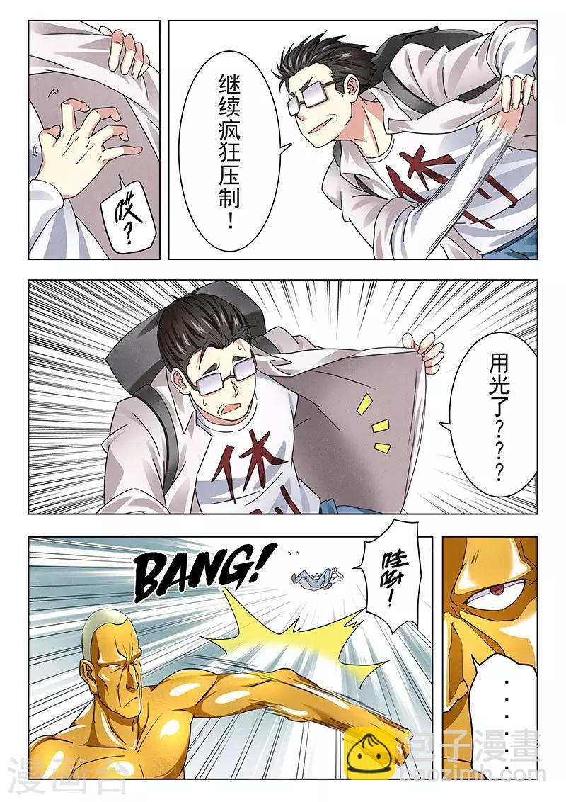 第13话6 进化-第77话