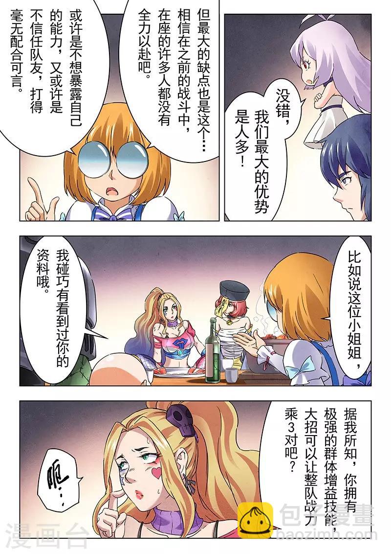 第14话2 重逢-第79话