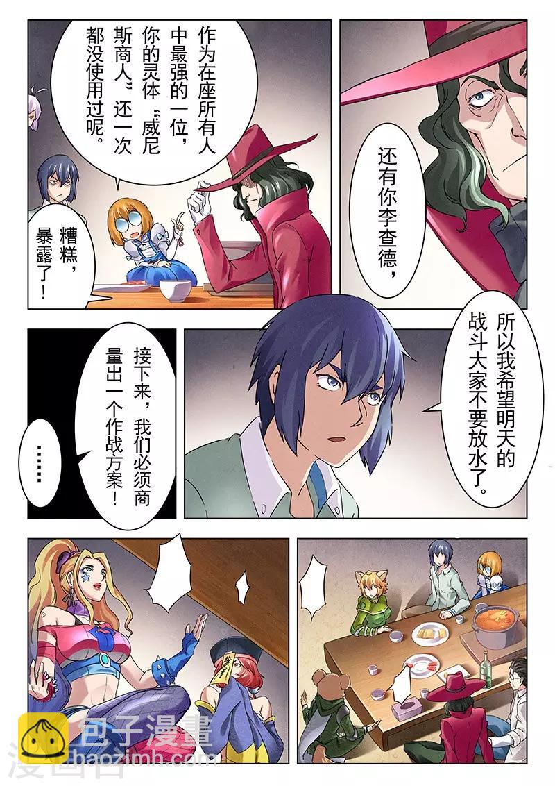 第14话2 重逢-第79话