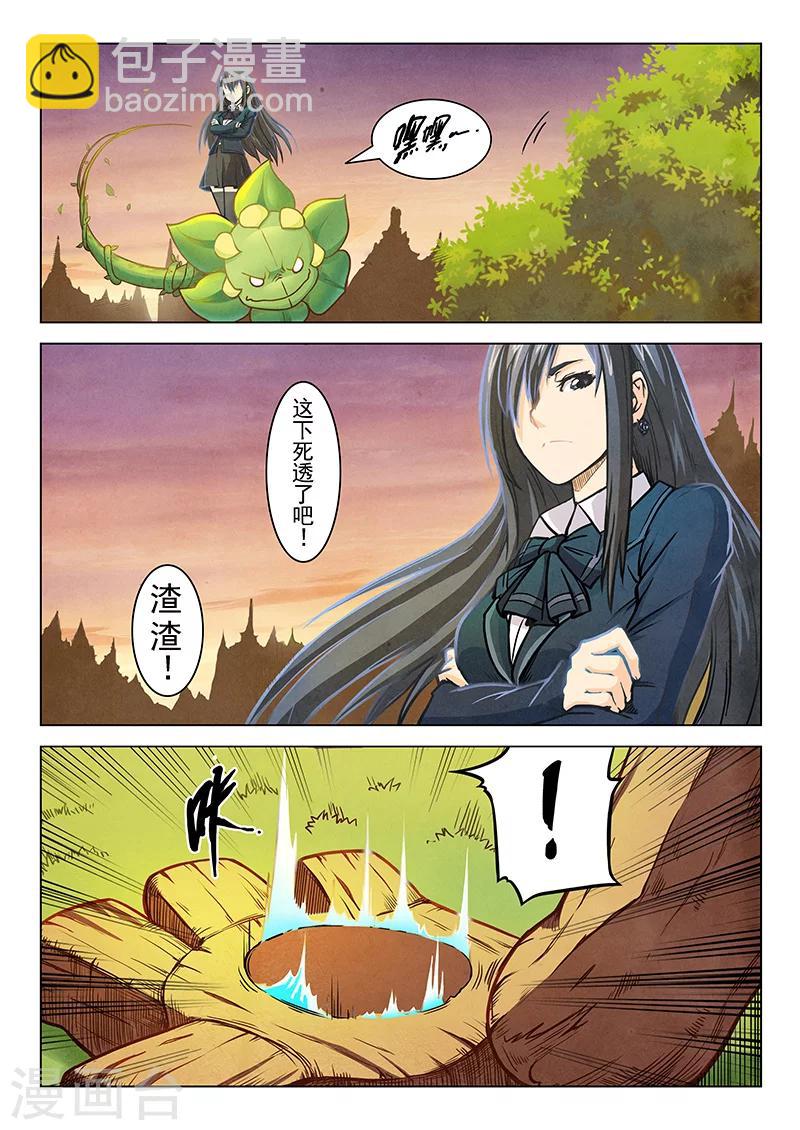 第2话5 花hana-第9话