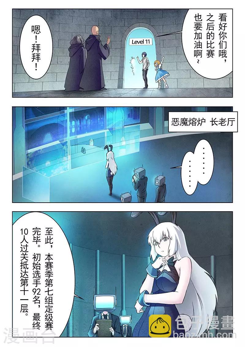 第14话4 重逢-第81话